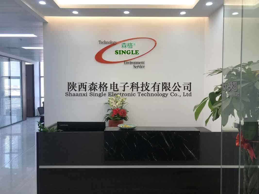 陕西森格前台.jpg
